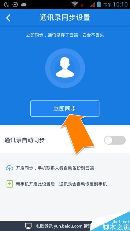 必须要收藏!你不知道的3个百度云技巧