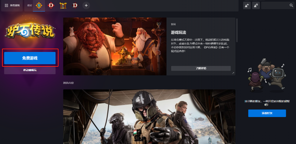 暴雪战网怎么改外服（如何把暴雪战网改成国际服）