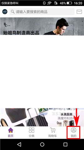 必要app怎么删除已购买的订单记录?