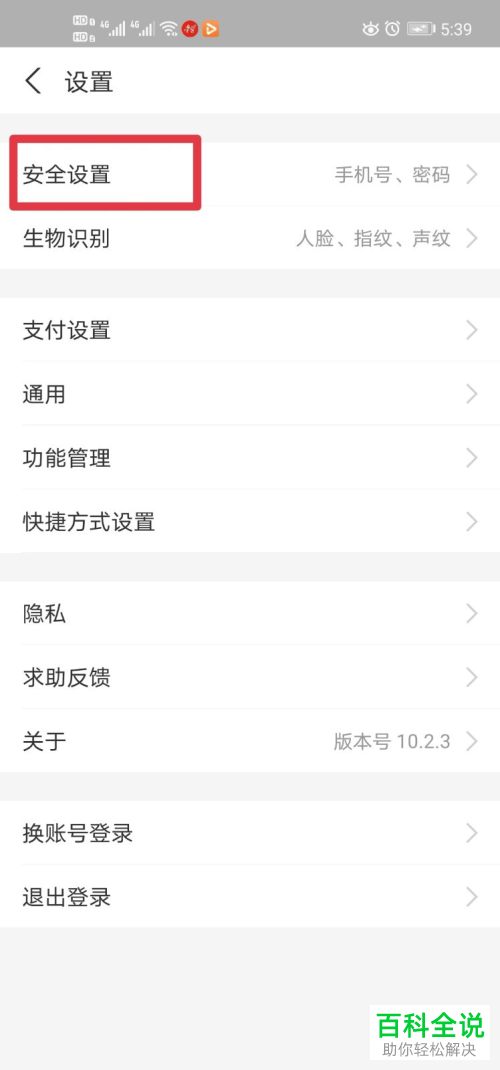 不用的支付宝账号怎么注销