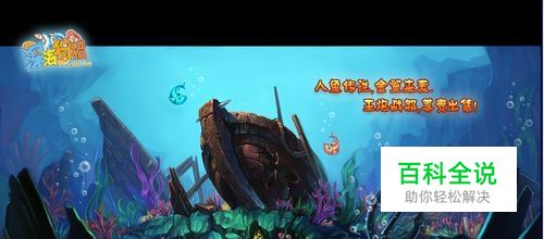 捕鱼达人辅助技巧