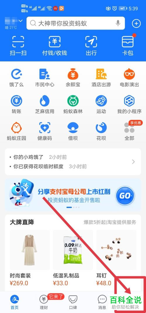 不用的支付宝账号怎么注销