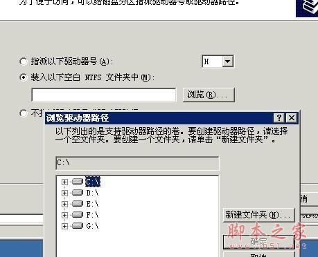 不用第三方软件把目录映射到新的磁盘 解决硬盘可用空间不足的问题