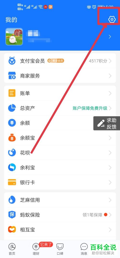 不用的支付宝账号怎么注销