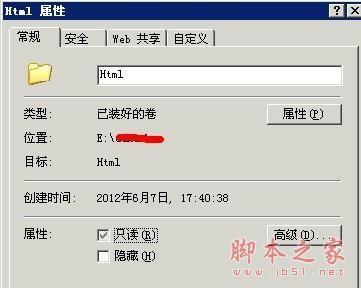 不用第三方软件把目录映射到新的磁盘 解决硬盘可用空间不足的问题