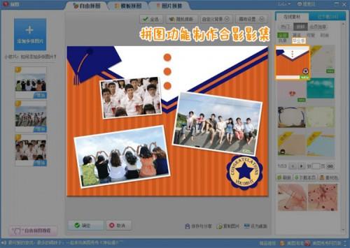 毕业季 美图秀秀记录那些一起疯过的日子