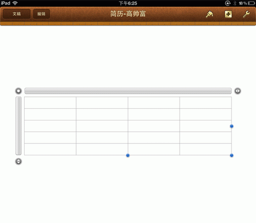 毕业季如何用iPad搞定简历
