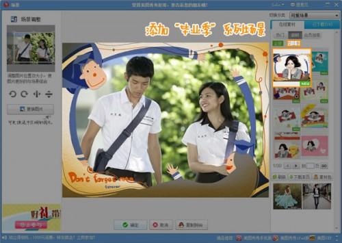 毕业季 美图秀秀记录那些一起疯过的日子