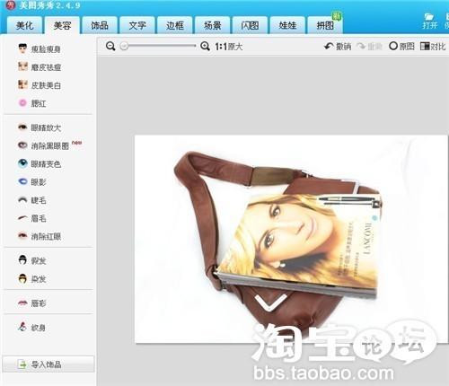 不用抠图,美图秀秀帮你去背景