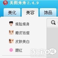 不用抠图,美图秀秀帮你去背景