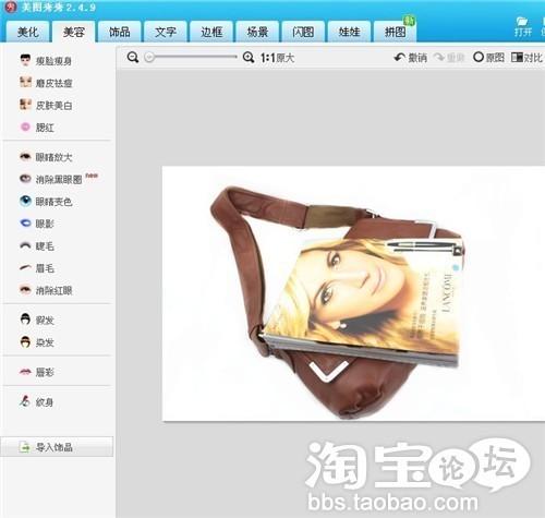 不用抠图,美图秀秀帮你去背景