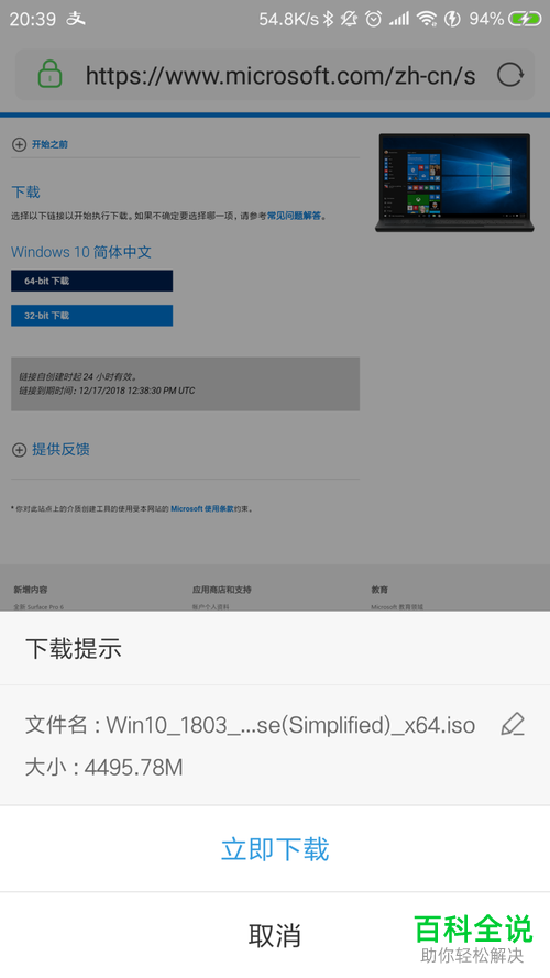 不用MediaCreationTool怎么下载 Windows 10系统