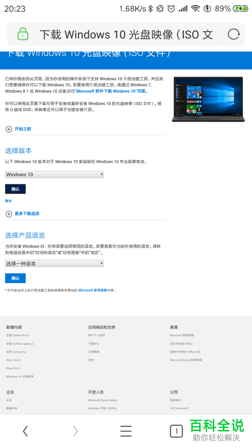 不用MediaCreationTool怎么下载 Windows 10系统
