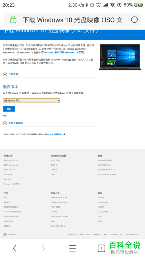 不用MediaCreationTool怎么下载 Windows 10系统