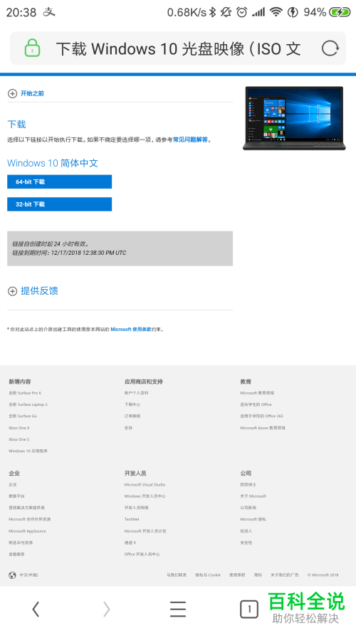 不用MediaCreationTool怎么下载 Windows 10系统