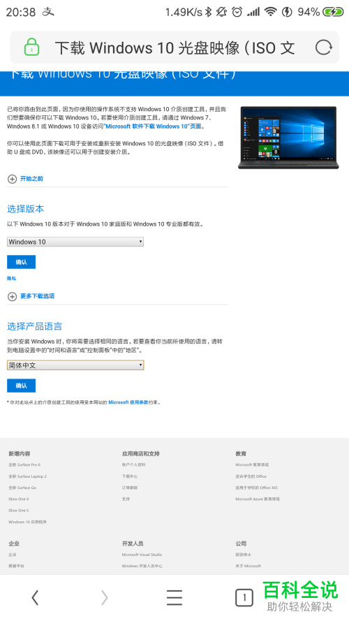 不用MediaCreationTool怎么下载 Windows 10系统