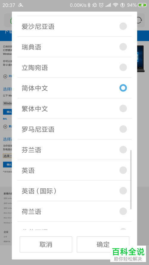 不用MediaCreationTool怎么下载 Windows 10系统