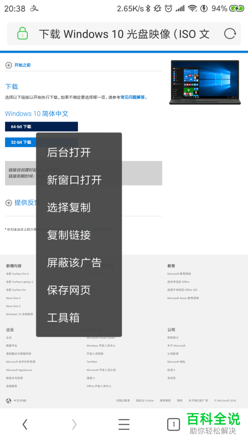 不用MediaCreationTool怎么下载 Windows 10系统
