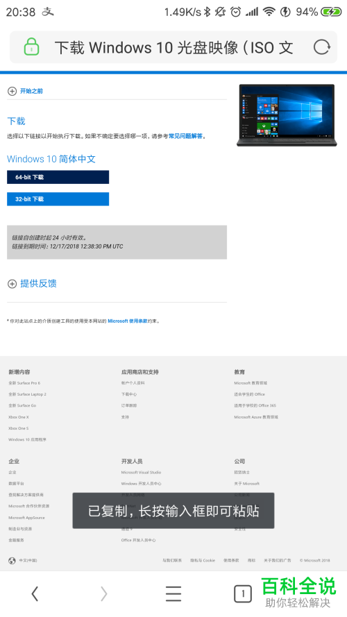 不用MediaCreationTool怎么下载 Windows 10系统