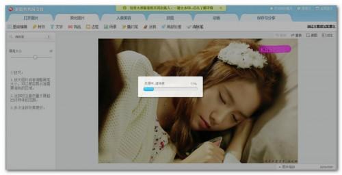 不用软件一键去除图片水印的方法