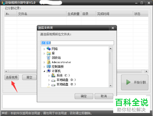 边缘视频分割专家v1.0如何批量分割视频