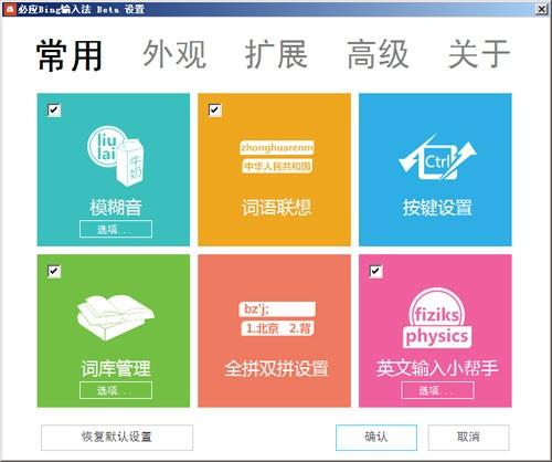 必应输入法怎么样?微软必应bing输入法好用吗?