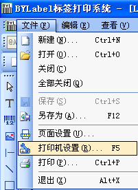 北洋条码打印设置方法