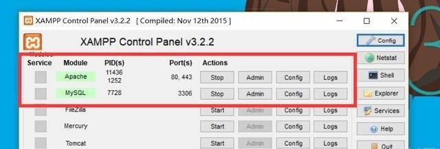 不要域名与服务器如何使用XAMPP本地搭建网站