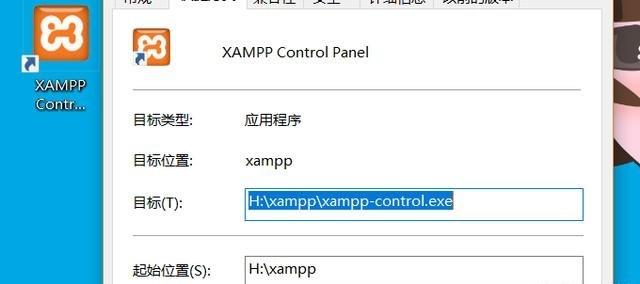 不要域名与服务器如何使用XAMPP本地搭建网站