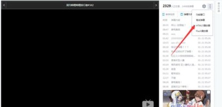 b站1.5倍速如何调