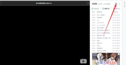 b站1.5倍速如何调