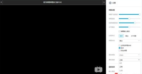 b站1.5倍速如何调