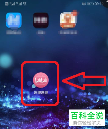 B站APP怎么开启双指旋屏的功能