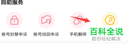 B站哔哩哔哩APP中的用户反馈论坛在哪里打开