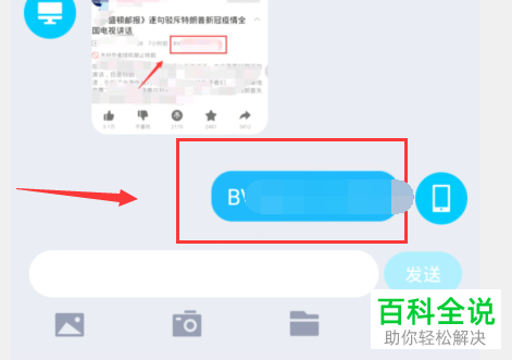 B站哔哩哔哩中的BV号指的是什么如何使用
