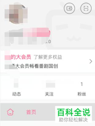 B站哔哩哔哩APP中的用户反馈论坛在哪里打开