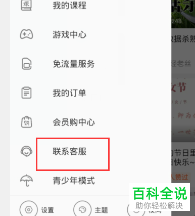 B站哔哩哔哩APP中发现被侵权怎么进行侵权申诉