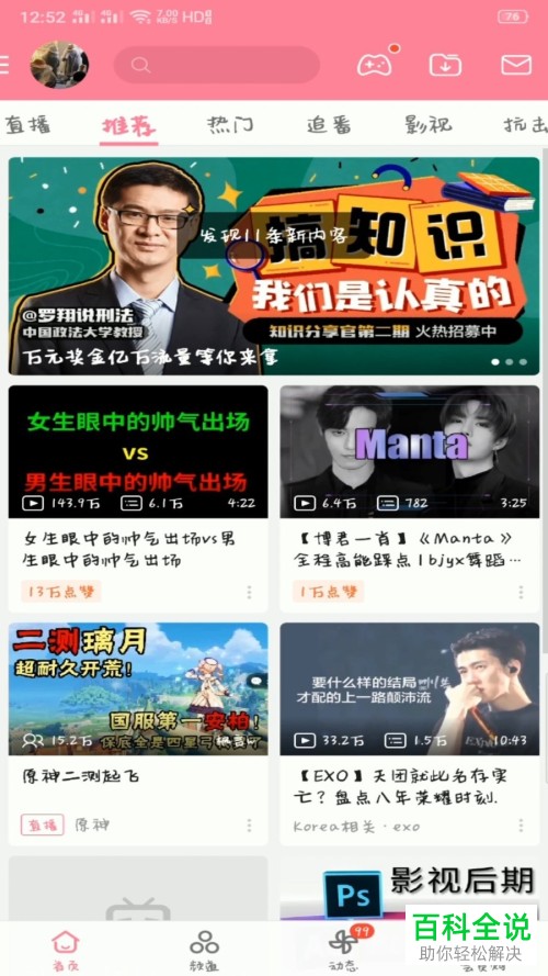 B站哔哩哔哩APP中的缓存路径如何修改