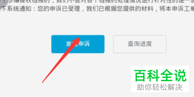 B站哔哩哔哩APP中发现被侵权怎么进行侵权申诉