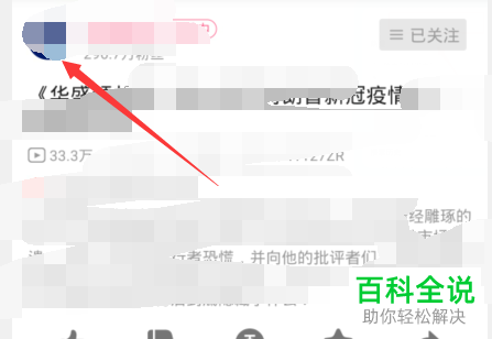 B站哔哩哔哩中的BV号指的是什么如何使用