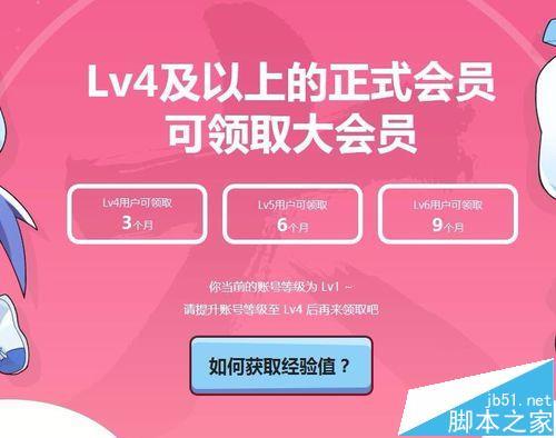 b站大会员有什么用? 怎么获得?