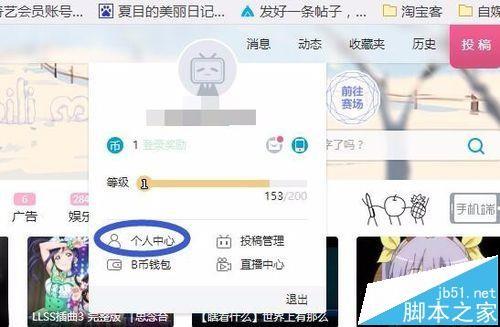 b站大会员有什么用? b站大会员的获得方法