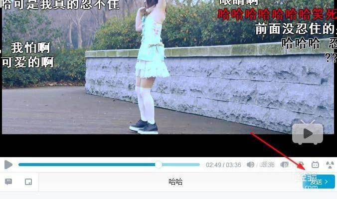 b站弹幕怎么设置速度? 哔哩哔哩发3倍速弹幕的教程