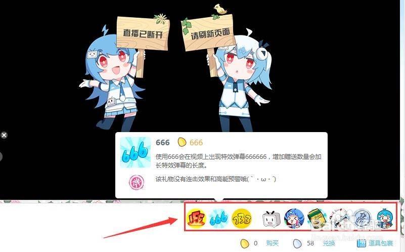 b站徽章怎么佩戴? bilibili主播徽章获取佩戴的教程