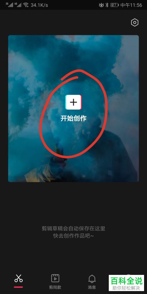 B站缓存视频怎么保存为MP4格式