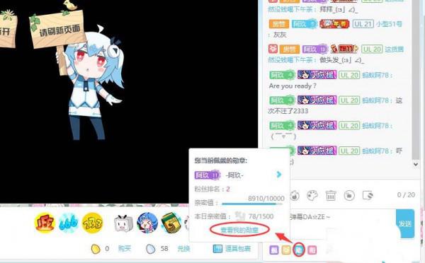 b站徽章怎么佩戴?