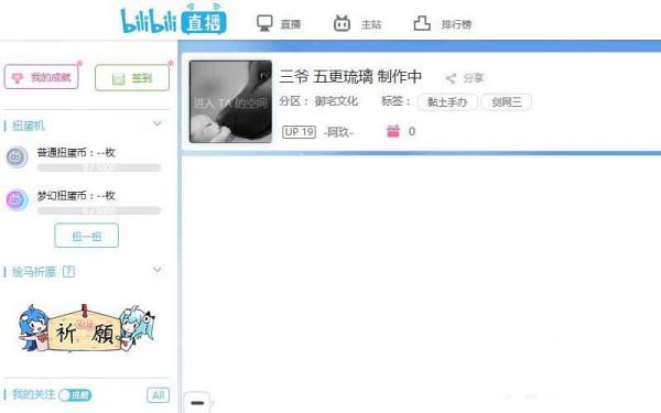 b站徽章怎么佩戴?