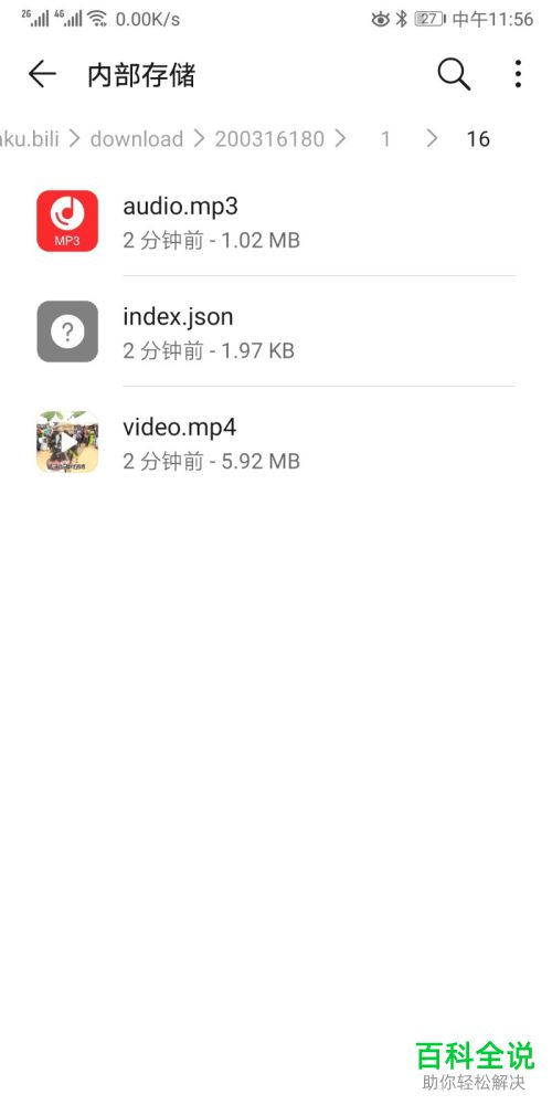 B站缓存视频怎么保存为MP4格式