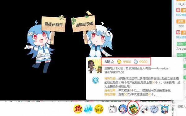 b站徽章怎么佩戴?