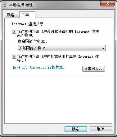 把自己的win7电脑做无线发射器共享有线实现手机上网